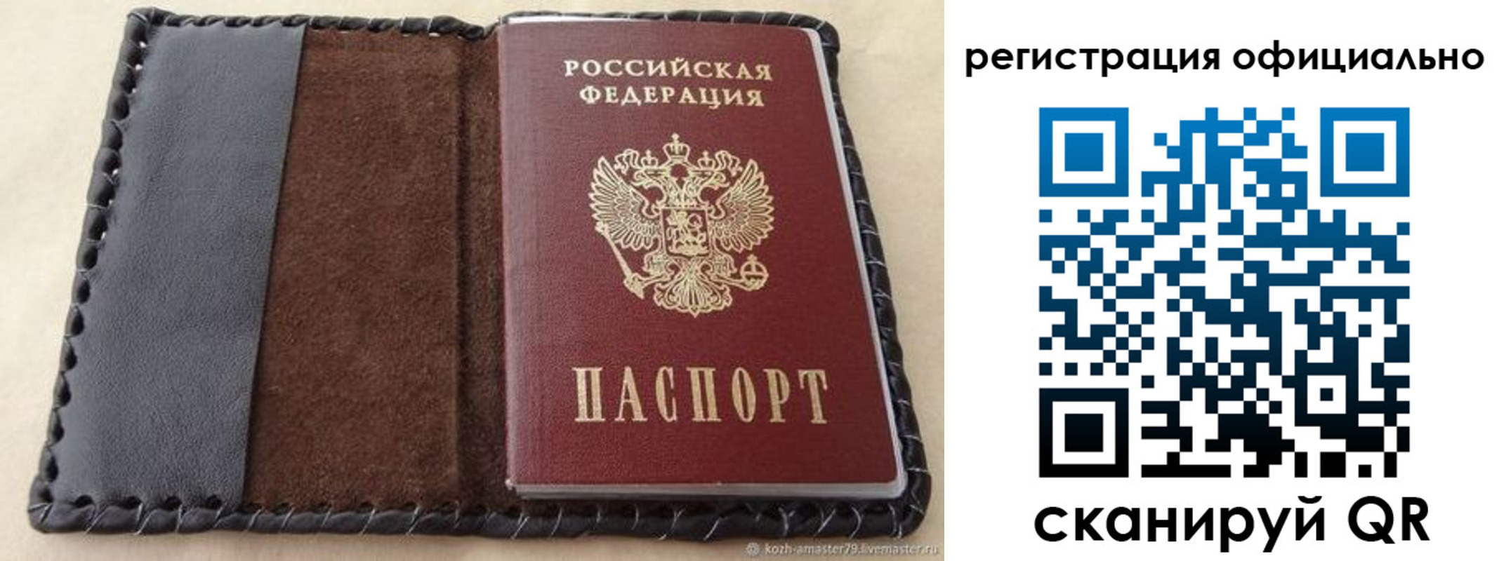 прописка гарантия в Судогде