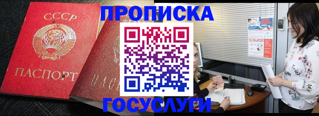 прописка иностранных граждан в Судогде