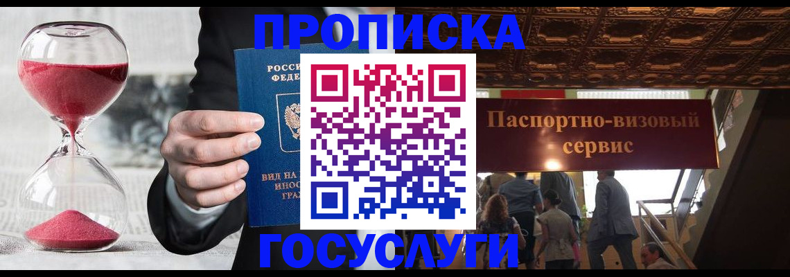 временная регистрация законно в Судогде