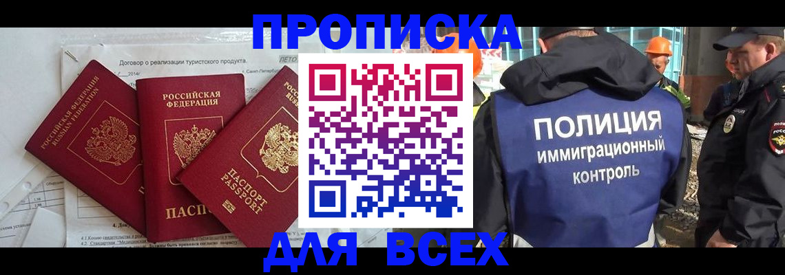 прописка регистрация в Судогде