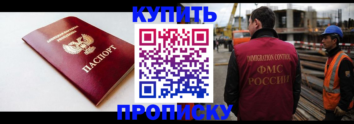 временная регистрация недорого в Судогде