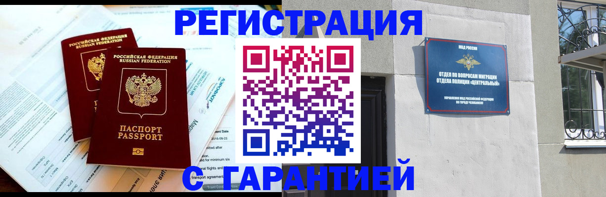 временная регистрация гарантия в Судогде