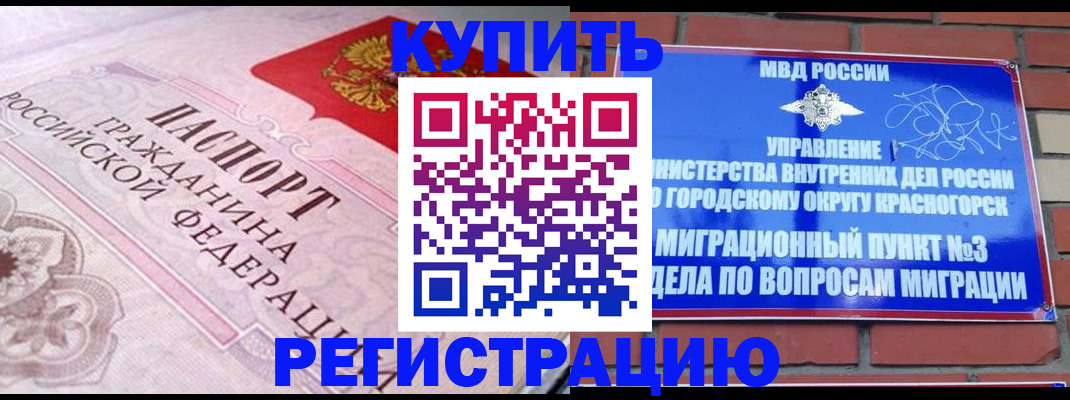 прописка в квартире в Судогде