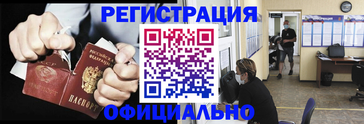 временная регистрация надежно в Судогде