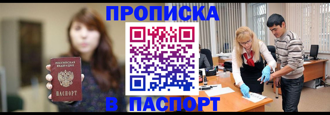 прописка от собственника в Судогде