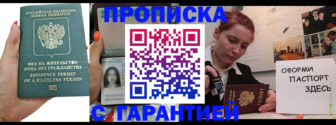 прописка в квартире в Судогде